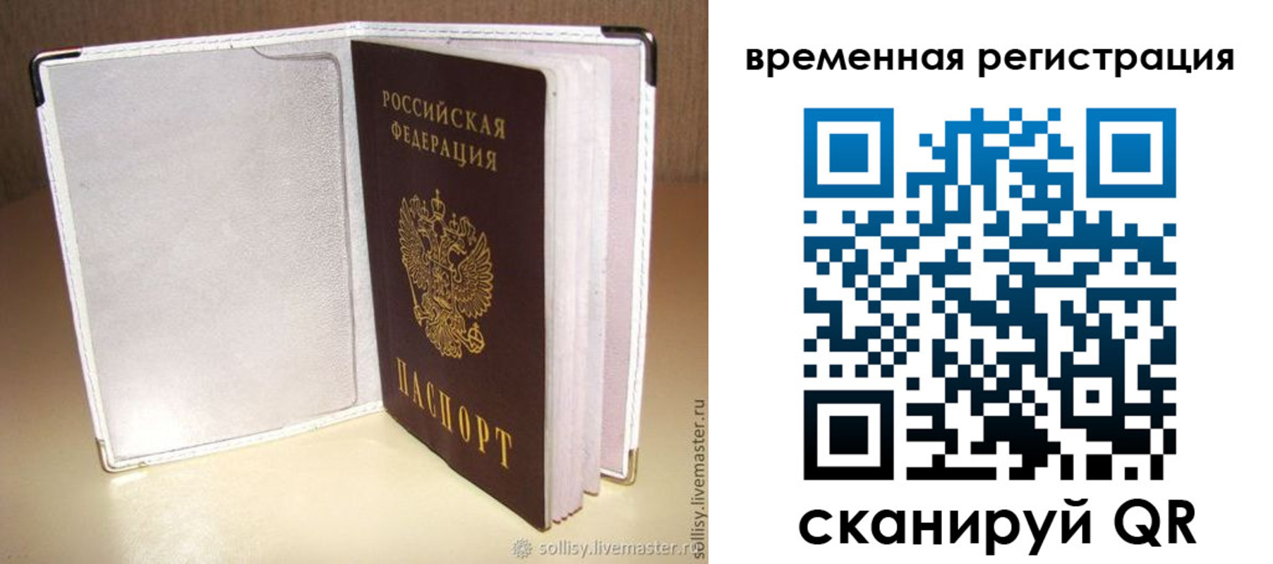 временная регистрация гарантия в Ингушетии