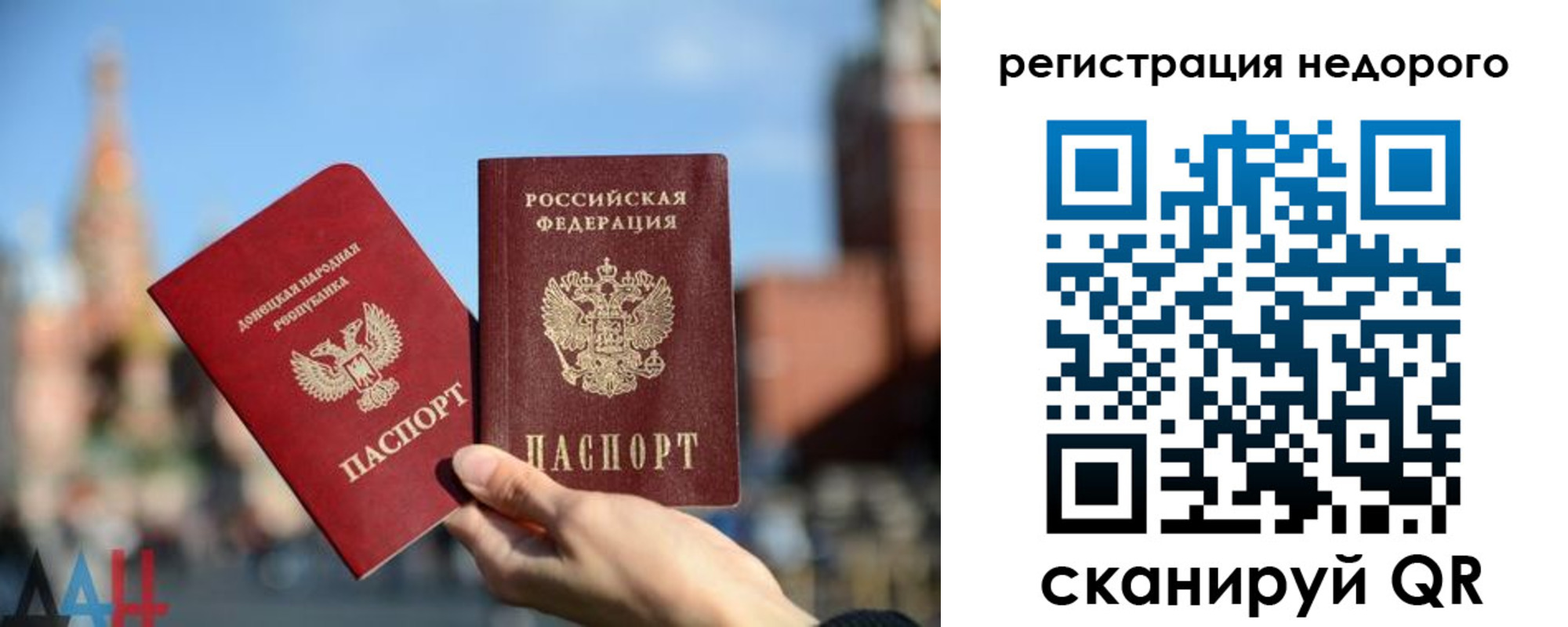 временная регистрация гарантия в Ингушетии