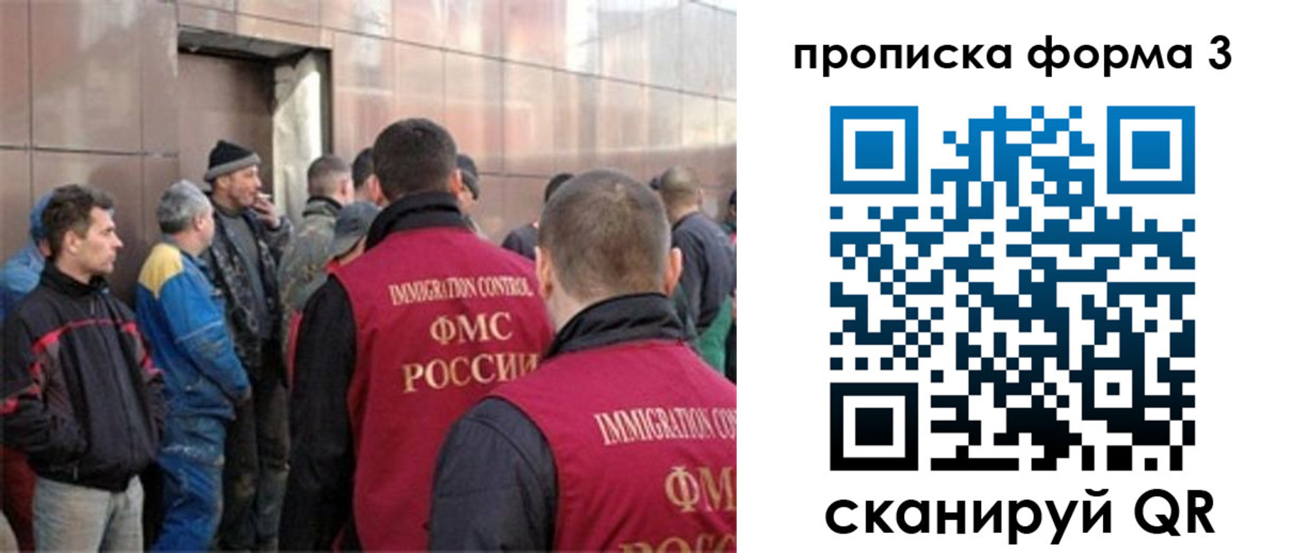 прописка от собственника в Ингушетии