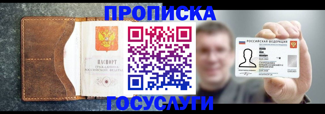 регистрация для школы в Ингушетии