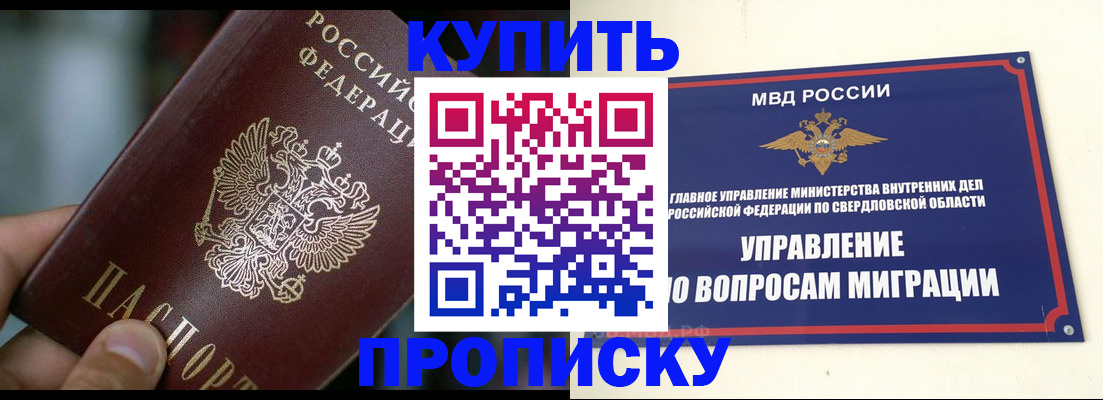 временная регистрация в квартире в Ингушетии