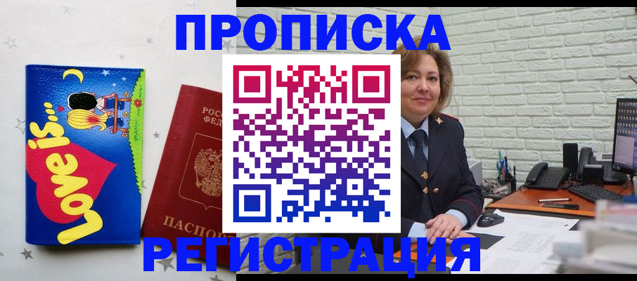 миграционный учет в Ингушетии