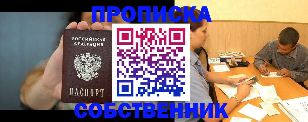 миграционный учет в Ингушетии