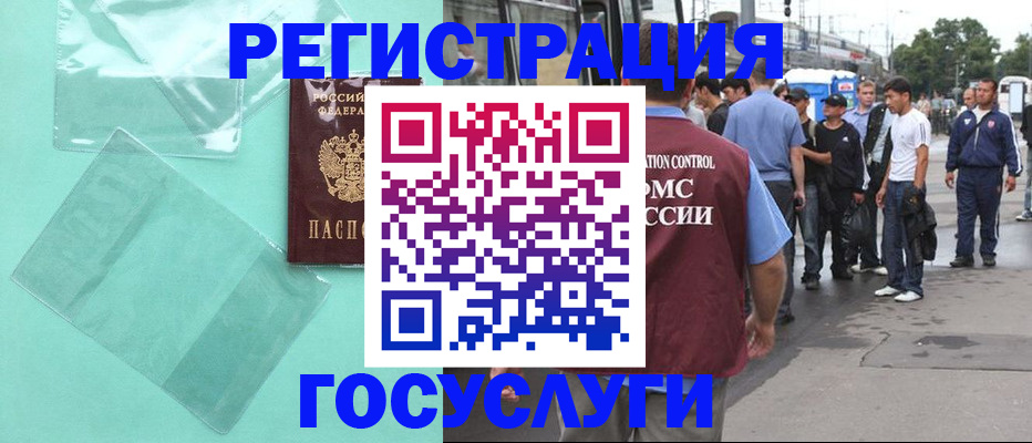 прописка в квартире в Ингушетии
