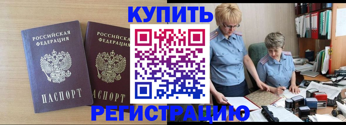 регистрация для школы в Ингушетии
