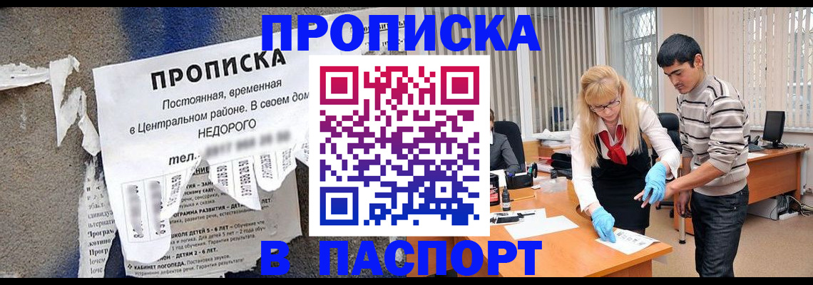 временная регистрация собственник в Ингушетии