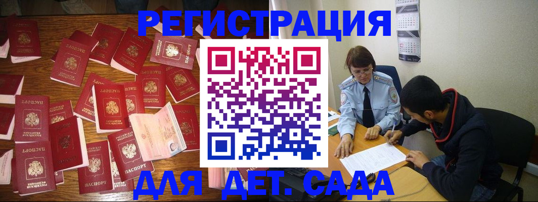 регистрация в Ингушетии