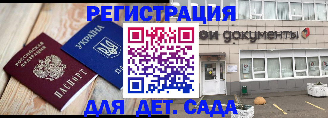 временная прописка в Ингушетии