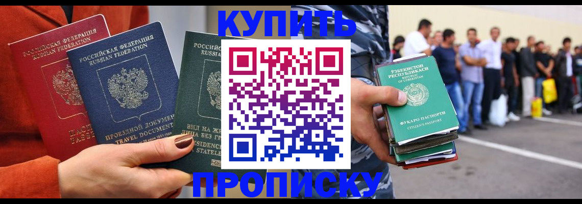 временная регистрация поиск в Ингушетии